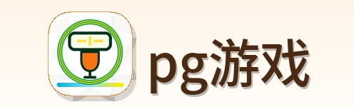 pg游戏 logo